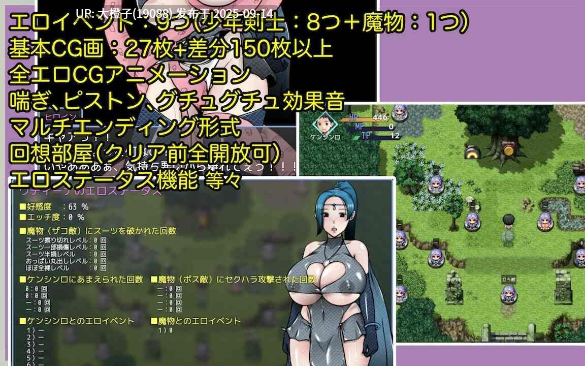 [RPG汉化PC动态][あるくつうる]小马拉大车 へっぽこ少剣士とちょっと!エッチな爆乳聖女Ver.1.0[萌站植入][1.89G]-第8张图片-萌站