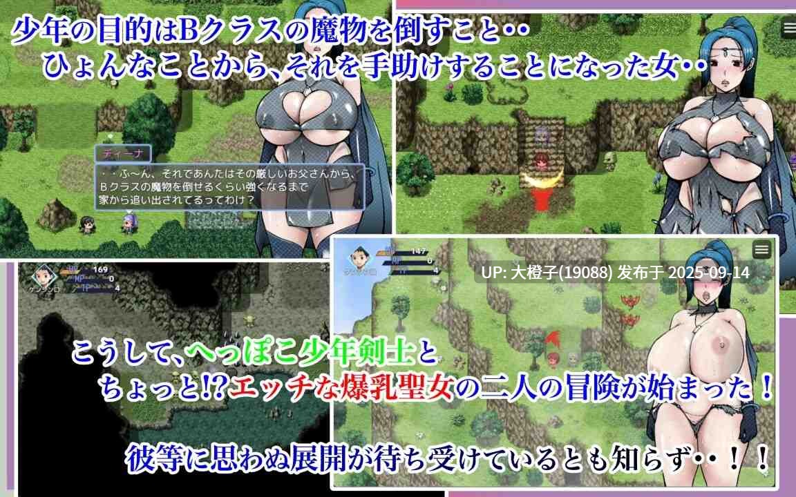 [RPG汉化PC动态][あるくつうる]小马拉大车 へっぽこ少剣士とちょっと!エッチな爆乳聖女Ver.1.0[萌站植入][1.89G]-第10张图片-萌站