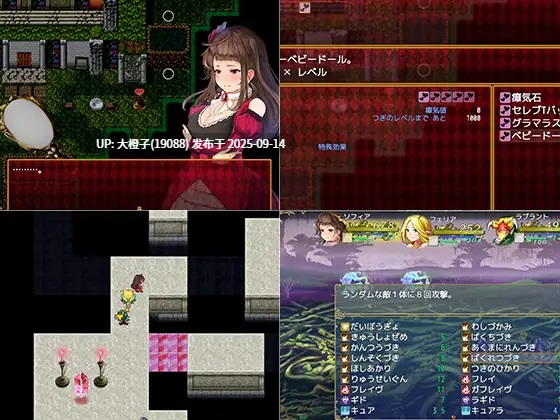 [RPG机翻PC动态][Nyc's Land]ソフィア王女と秘宝の書[萌站植入][4G]-第8张图片-萌站