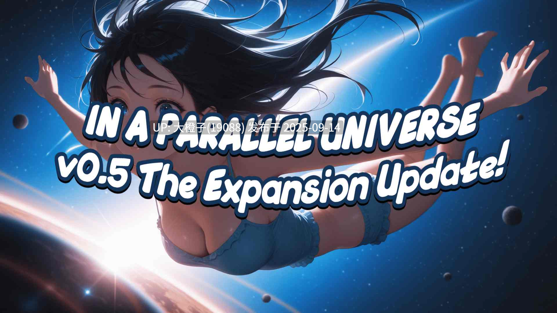[SLG汉化PC+安卓]在平行宇宙中In a Parallel Universe V0.5[1.51G]-第10张图片-萌站