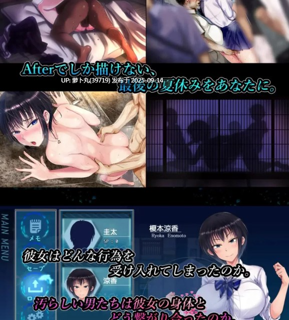 [PC/安卓joi/RPG/官中/NTR/巨乳/合集]しなちくかすてぃーら游戏合集之夏色泡影续作夏色のコワレモノAfter-第3张图片-萌站