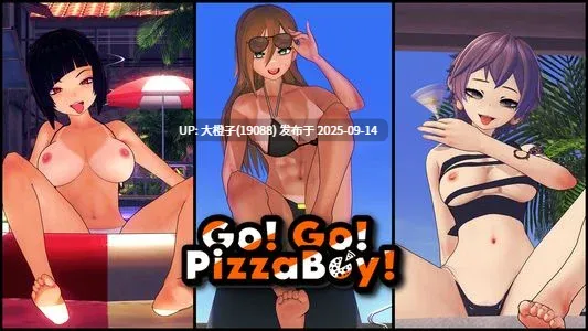 [SLG汉化动态后宫步兵PC]Go!Go!PizzaBoy!0.1.6[2.3G]-第5张图片-萌站