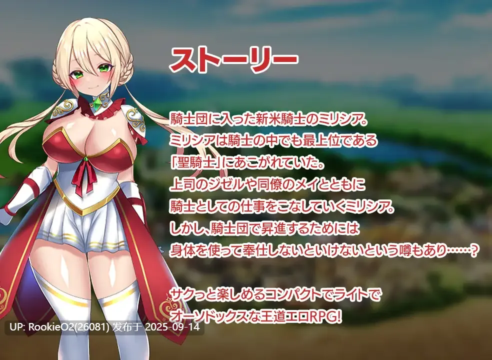 【日系RPG/官中/战斗H/巨乳/援交/异种奸/PC+安卓joi】杏骑士物语~迫害少女的银慾贵族~ 杏騎士物語 ~少女に迫る银欲貴族~ 官方中文步兵版+全回想存档【903M】-第7张图片-萌站 【日系RPG/官中/战斗H/巨乳/援交/异种奸/PC+安卓joi】杏骑士物语~迫害少女的银慾贵族~ 杏騎士物語 ~少女に迫る银欲貴族~ 官方中文步兵版+全回想存档【903M】-第7张图片-萌站