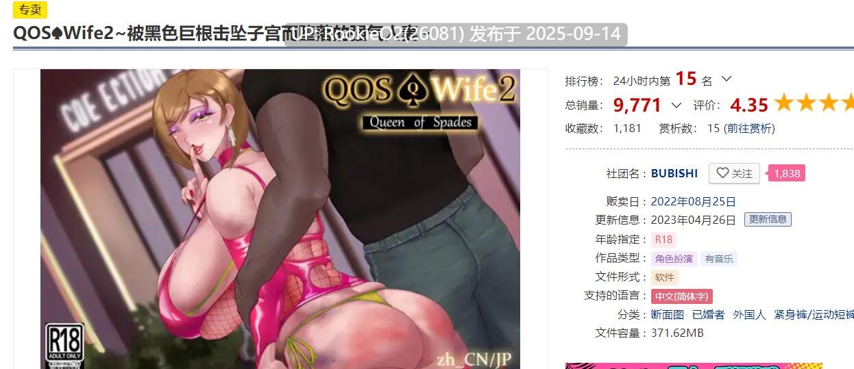 【日式RPG/中文/NTR/QOS/BBC/媚黑/堕落/纹身/多结局】QOS♠Wife合集/媚黑 ♠ 女王/被黑色巨物击坠堕落的强气人妻/被黑色侵染的人妻【1.90G/合集】-第5张图片-萌站