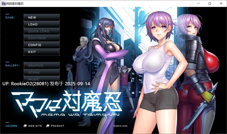 【日式ADV/AI汉化/拔作/合集/动态CG/生肉】魔忍部分合集/对魔忍紫+对魔忍雪风2 +对魔忍阿莎姬3(有一部生肉)/对妈忍/妈妈是对魔忍/ママは対魔忍/对魔忍阿莎姬ZERO 黑猫完整精翻汉化版【12.4G/全CV】-第4张图片-萌站 【日式ADV/AI汉化/拔作/合集/动态CG/生肉】魔忍部分合集/对魔忍紫+对魔忍雪风2 +对魔忍阿莎姬3(有一部生肉)/对妈忍/妈妈是对魔忍/ママは対魔忍/对魔忍阿莎姬ZERO 黑猫完整精翻汉化版【12.4G/全CV】-第4张图片-萌站