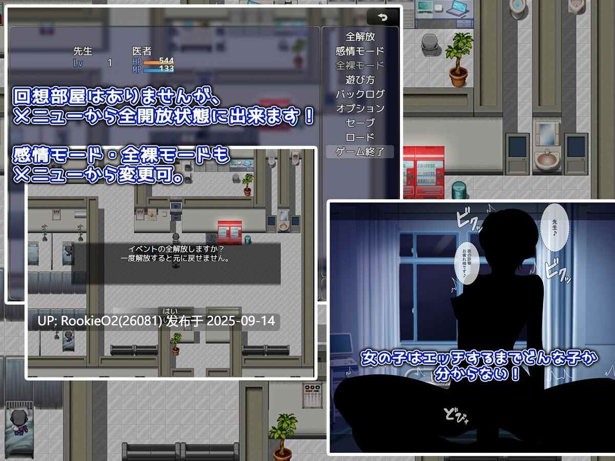 【日系RPG/汉化/中出/护士/内射/胸部/PC+安卓】NPC病栋 NPC病棟 Ver1.0 AI汉化内嵌版+作弊码【887M】-第11张图片-萌站