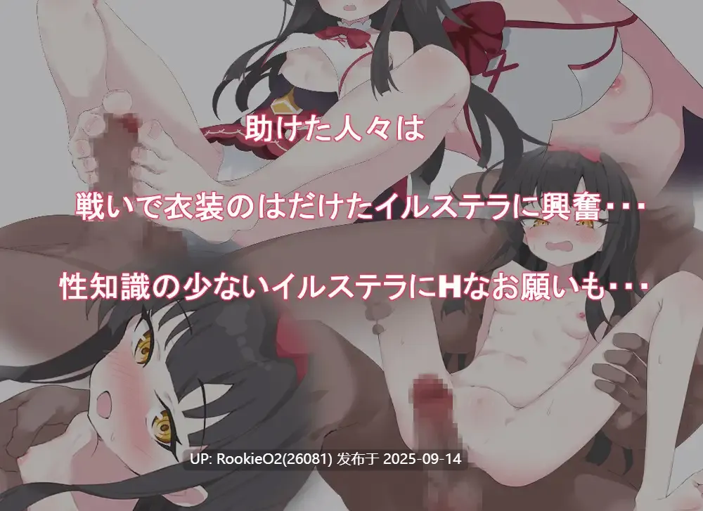 【日系RPG/汉化/战斗H/萝莉/内射/姐姐×正太/魔法少女/睡奸/贫乳/PC+安卓】魔法少女伊尔斯特拉 魔法少女伊爾斯特拉 魔法少女イルステラ(此内容角色已成年,是萝莉侏儒,不是幼女) Ver1.0 AI汉化内嵌版【782M】-第10张图片-萌站 【日系RPG/汉化/战斗H/萝莉/内射/姐姐×正太/魔法少女/睡奸/贫乳/PC+安卓】魔法少女伊尔斯特拉 魔法少女伊爾斯特拉 魔法少女イルステラ(此内容角色已成年,是萝莉侏儒,不是幼女) Ver1.0 AI汉化内嵌版【782M】-第10张图片-萌站