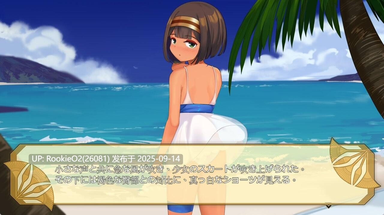 【日系RPG/官中/触手/贫乳/反向奸】少女莎草纸 与热带天堂的年轻女士进行一周的sese 南国の楽園へ お嬢様との杏活週間 Ver1.1.1.015 官方中文版【695M/CV】-第16张图片-萌站 【日系RPG/官中/触手/贫乳/反向奸】少女莎草纸 与热带天堂的年轻女士进行一周的sese 南国の楽園へ お嬢様との杏活週間 Ver1.1.1.015 官方中文版【695M/CV】-第16张图片-萌站