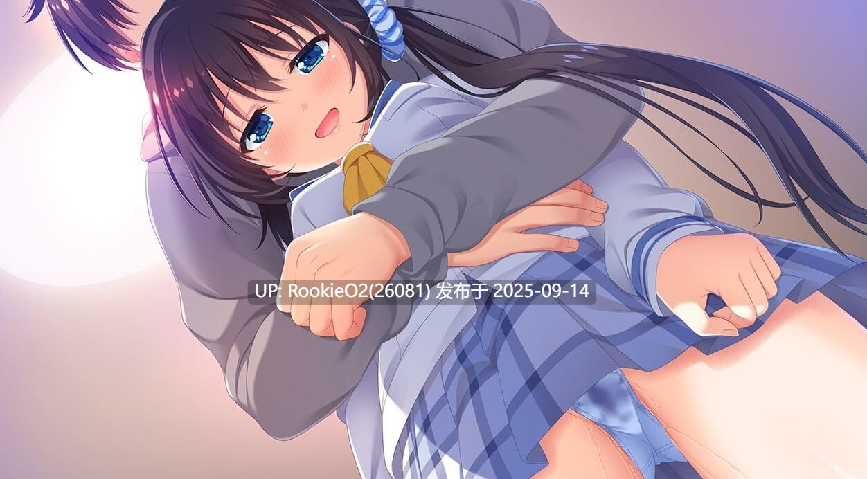 【拔作ADV/官中/步兵/骨科/后宫/妹妹/同居/乱伦】哥哥,早起前要一直抱紧我哦!お兄ちゃん、朝までずっとギュッてして!Ver1.01 官方中文步兵版+附赠特典回想激活代码及方式【4.76G/CV】-第15张图片-萌站 【拔作ADV/官中/步兵/骨科/后宫/妹妹/同居/乱伦】哥哥,早起前要一直抱紧我哦!お兄ちゃん、朝までずっとギュッてして!Ver1.01 官方中文步兵版+附赠特典回想激活代码及方式【4.76G/CV】-第15张图片-萌站
