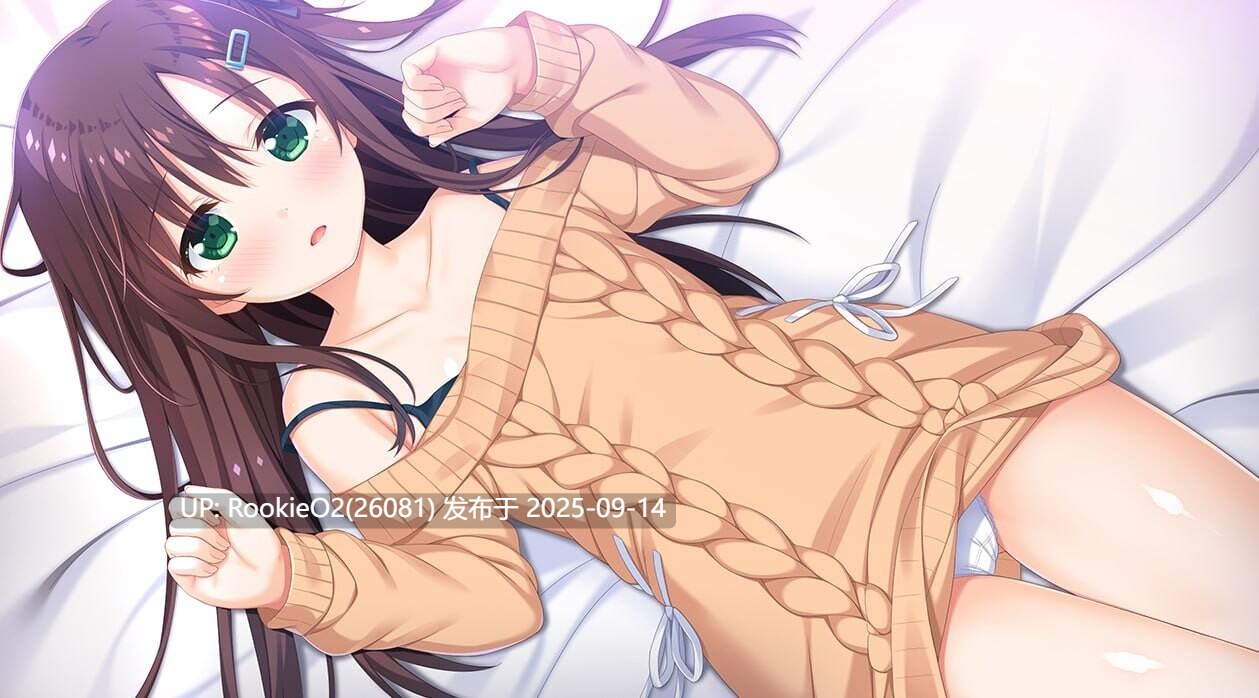 【拔作ADV/官中/步兵/骨科/后宫/妹妹/同居/乱伦】哥哥,早起前要一直抱紧我哦!お兄ちゃん、朝までずっとギュッてして!Ver1.01 官方中文步兵版+附赠特典回想激活代码及方式【4.76G/CV】-第20张图片-萌站 【拔作ADV/官中/步兵/骨科/后宫/妹妹/同居/乱伦】哥哥,早起前要一直抱紧我哦!お兄ちゃん、朝までずっとギュッてして!Ver1.01 官方中文步兵版+附赠特典回想激活代码及方式【4.76G/CV】-第20张图片-萌站