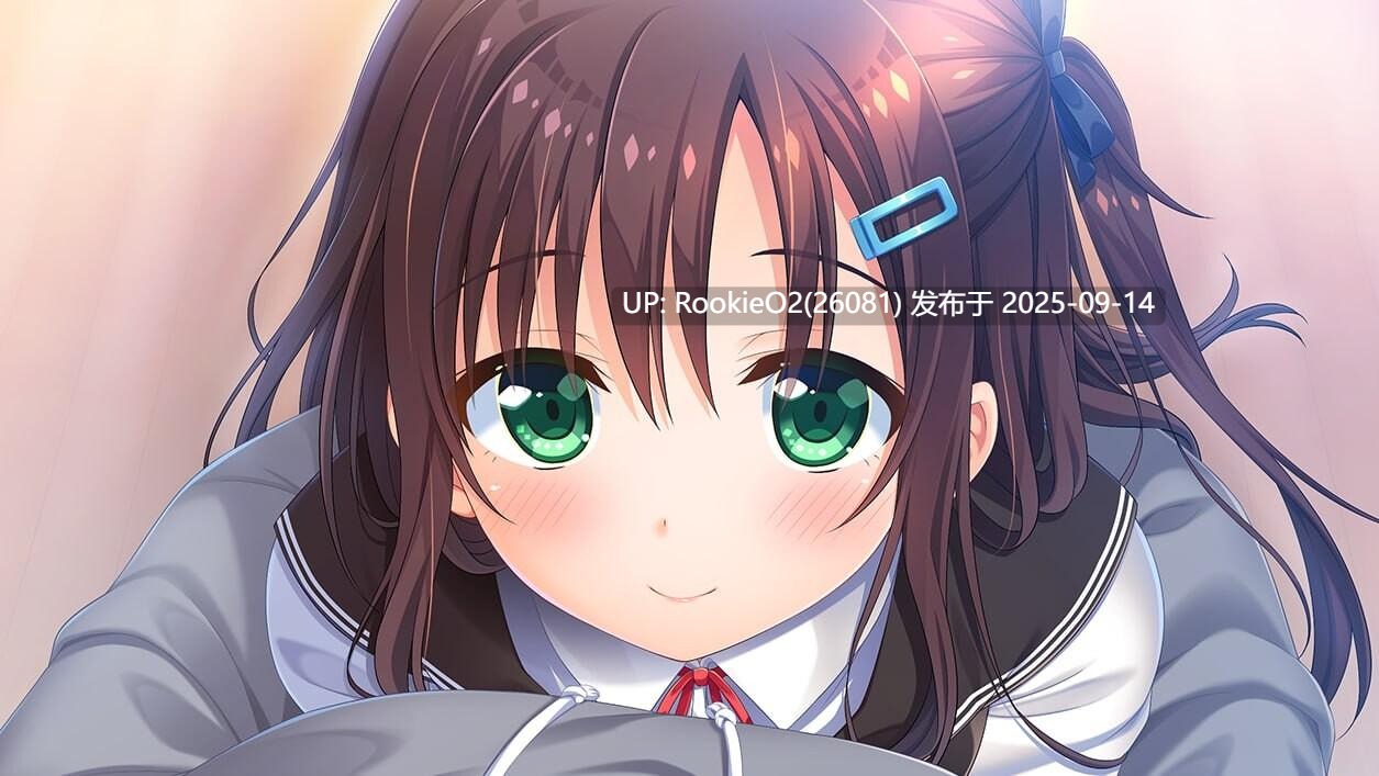 【拔作ADV/官中/步兵/骨科/后宫/妹妹/同居/乱伦】哥哥,早起前要一直抱紧我哦!お兄ちゃん、朝までずっとギュッてして!Ver1.01 官方中文步兵版+附赠特典回想激活代码及方式【4.76G/CV】-第21张图片-萌站 【拔作ADV/官中/步兵/骨科/后宫/妹妹/同居/乱伦】哥哥,早起前要一直抱紧我哦!お兄ちゃん、朝までずっとギュッてして!Ver1.01 官方中文步兵版+附赠特典回想激活代码及方式【4.76G/CV】-第21张图片-萌站