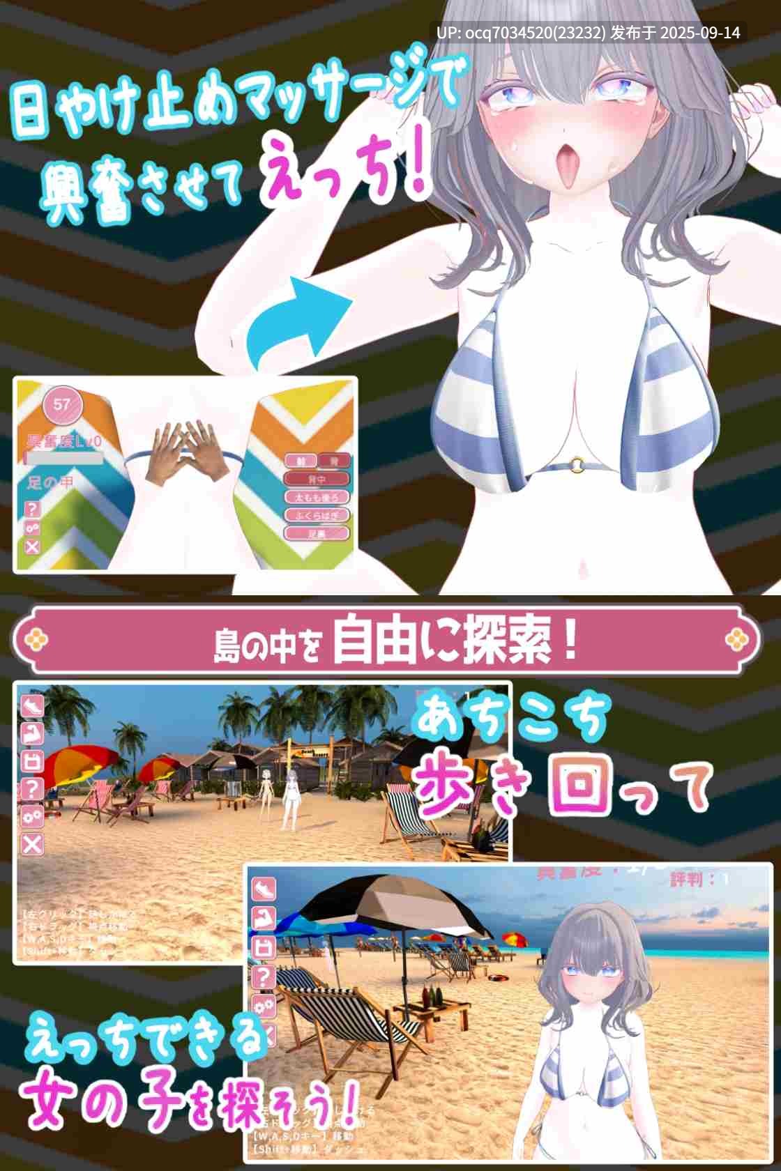 15~[SLG生肉] 日やけ止めマッサージ ~JK達とおさわりHやりたい放題!~全动态-第4张图片-萌站