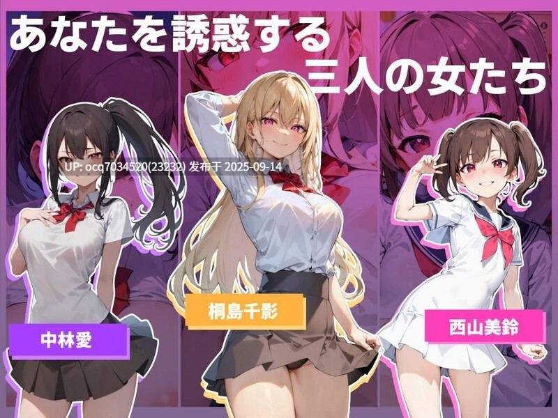 16~色诱的青春色仕掛けの青春 云翻 -第6张图片-萌站