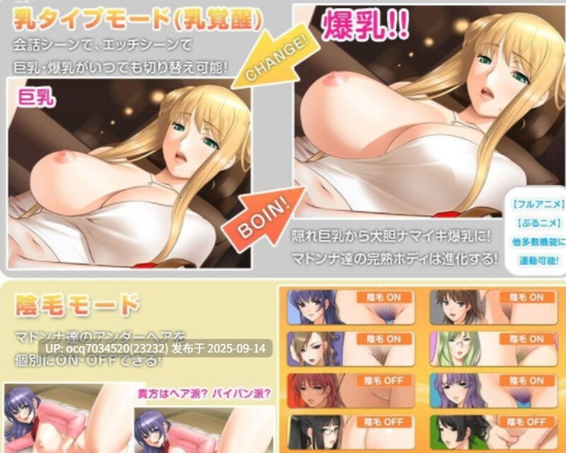 17~【SLG汉化】动态 玛丹娜:完美成熟的身体 CG+动画汉化版-第3张图片-萌站 17~【SLG汉化】动态 玛丹娜:完美成熟的身体 CG+动画汉化版-第3张图片-萌站