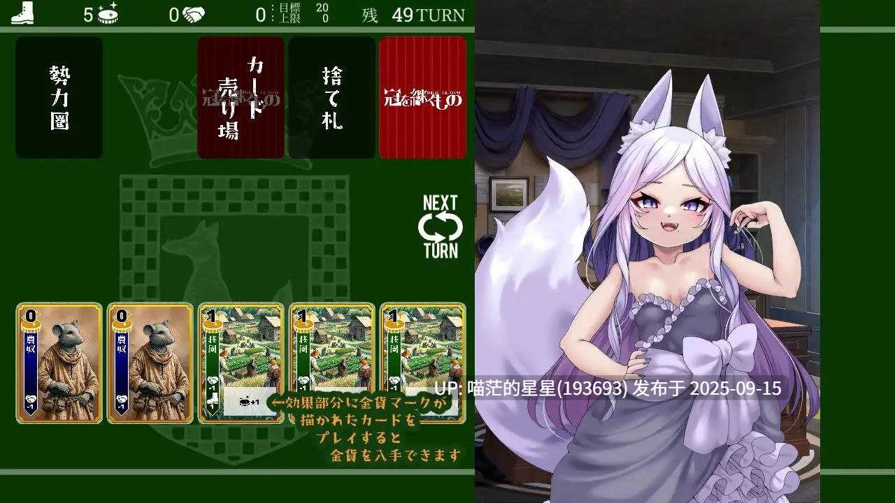 冠を継ぐもの~狐姫擁立カードSLG~ / 冠之继承者~狐姬拥立卡牌SLG ~-第4张图片-萌站 冠を継ぐもの~狐姫擁立カードSLG~ / 冠之继承者~狐姬拥立卡牌SLG ~-第4张图片-萌站