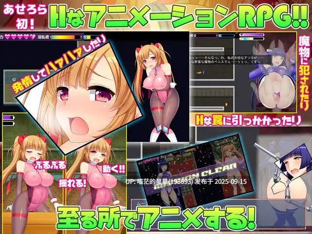 性義の怪盗セリアーヌ~エロトラップダンジョンの先のお宝を奪え!~ / 少女怪盗赛丽安娜-第3张图片-萌站 性義の怪盗セリアーヌ~エロトラップダンジョンの先のお宝を奪え!~ / 少女怪盗赛丽安娜-第3张图片-萌站