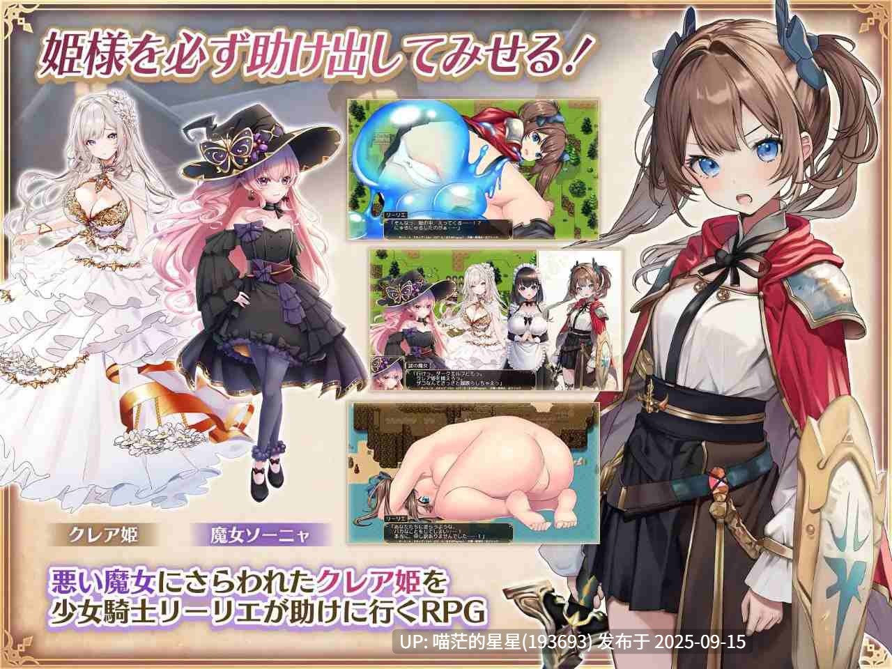 少女骑士莉莉艾的公主救出物语 / 少女騎士リーリエの姫様救出物語-第3张图片-萌站 少女骑士莉莉艾的公主救出物语 / 少女騎士リーリエの姫様救出物語-第3张图片-萌站