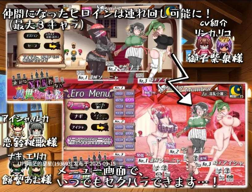   絶対にNTRれない異世界ヒロインズ / 绝对不会被NTR的异世界女主角们  · 版本：-第6张图片-萌站