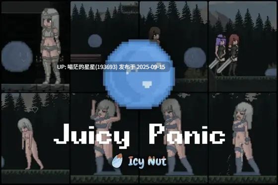   Juicy Panic 1 / ジューシーパニック / 多汁恐慌-第4张图片-萌站