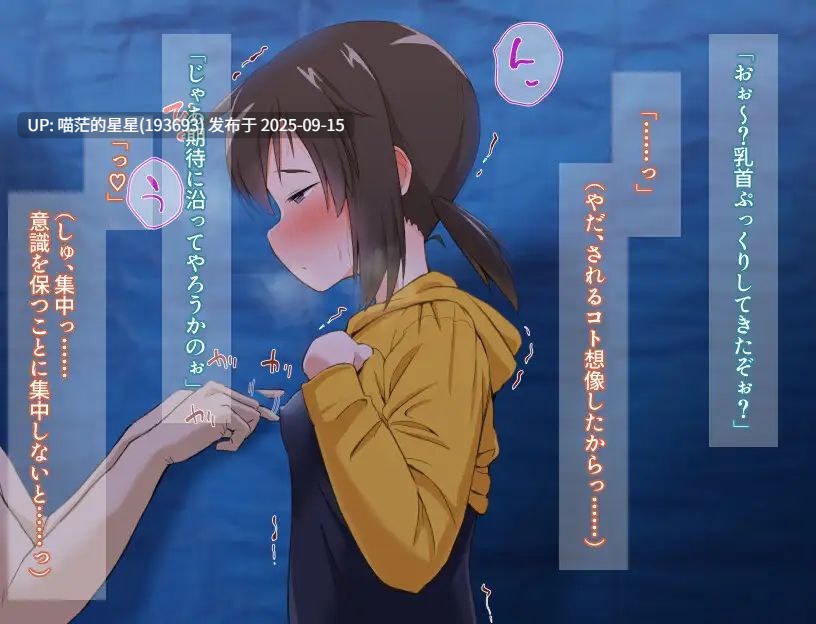   くぬぎちゃんの人生メチャクチャ!! / 榁木酱的人生太混乱了  · 版本：v1.0-第3张图片-萌站