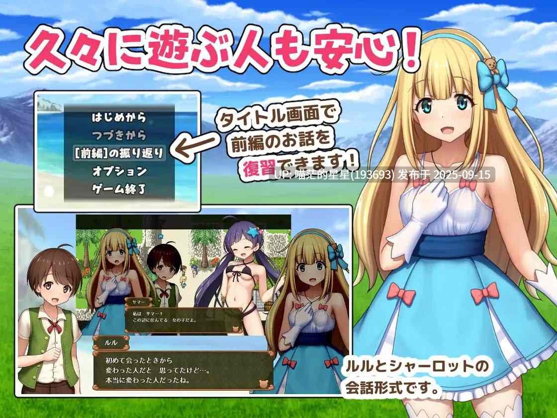    プリンセスシャーロット【中編】 ～ぼくとお姫さまの秘密の旅～ / 夏洛特公主【中篇】-第2张图片-萌站