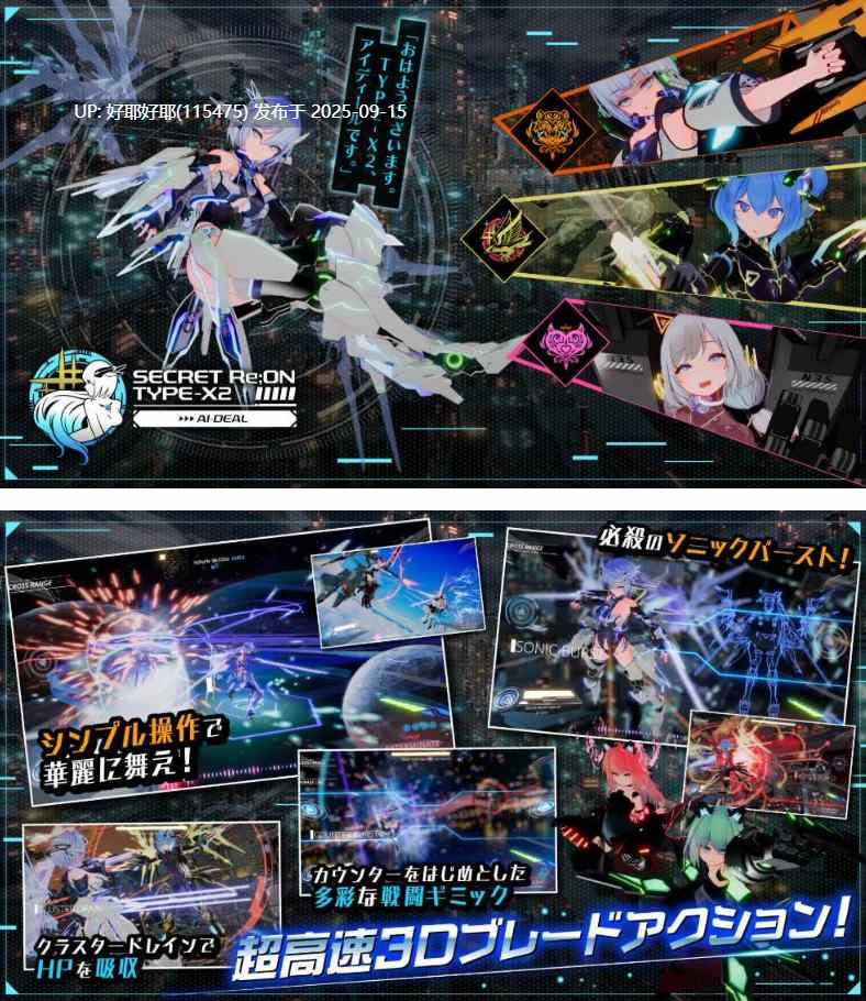 【度盘/萌盘/PC/更新/存档/大型ACT/动态】驱动妖精AI-deal-Rays v2.1【官方中文】【共8.8GB】【原名:駆動妖精アイディールレイズ 】【2025年09月13日 更新】-第2张图片-萌站 【度盘/萌盘/PC/更新/存档/大型ACT/动态】驱动妖精AI-deal-Rays v2.1【官方中文】【共8.8GB】【原名:駆動妖精アイディールレイズ 】【2025年09月13日 更新】-第2张图片-萌站