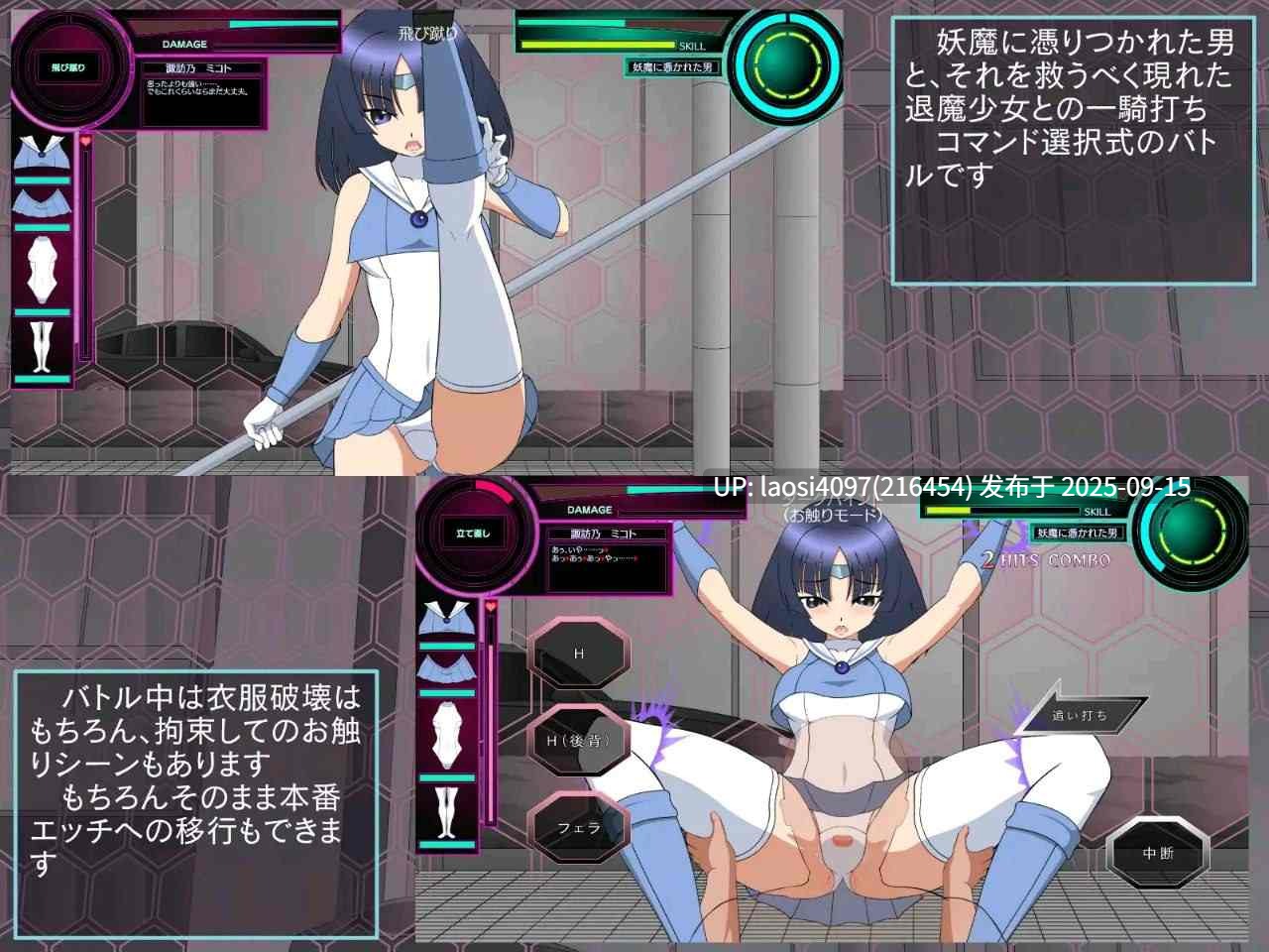 [更新/SLG/PC/度盘]#退魔少女美琴 #退魔少女ミコト v1.3 日文生肉版
