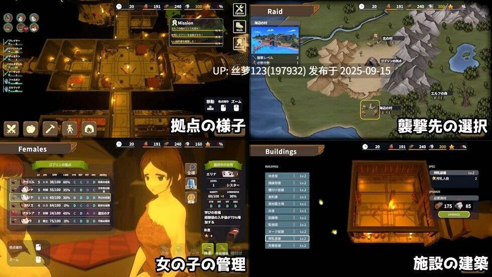 [度盘][更新/3D/PC]#目标！哥布林大师！2 #目指せ！ゴブリンマスター2 v1.6 官方中文版