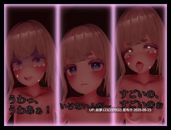 【度盘】[更新/3D/PC]#斯德哥尔摩综合征 #ストックホルム症候群 v1.01 日文生肉版-第3张图片-萌站