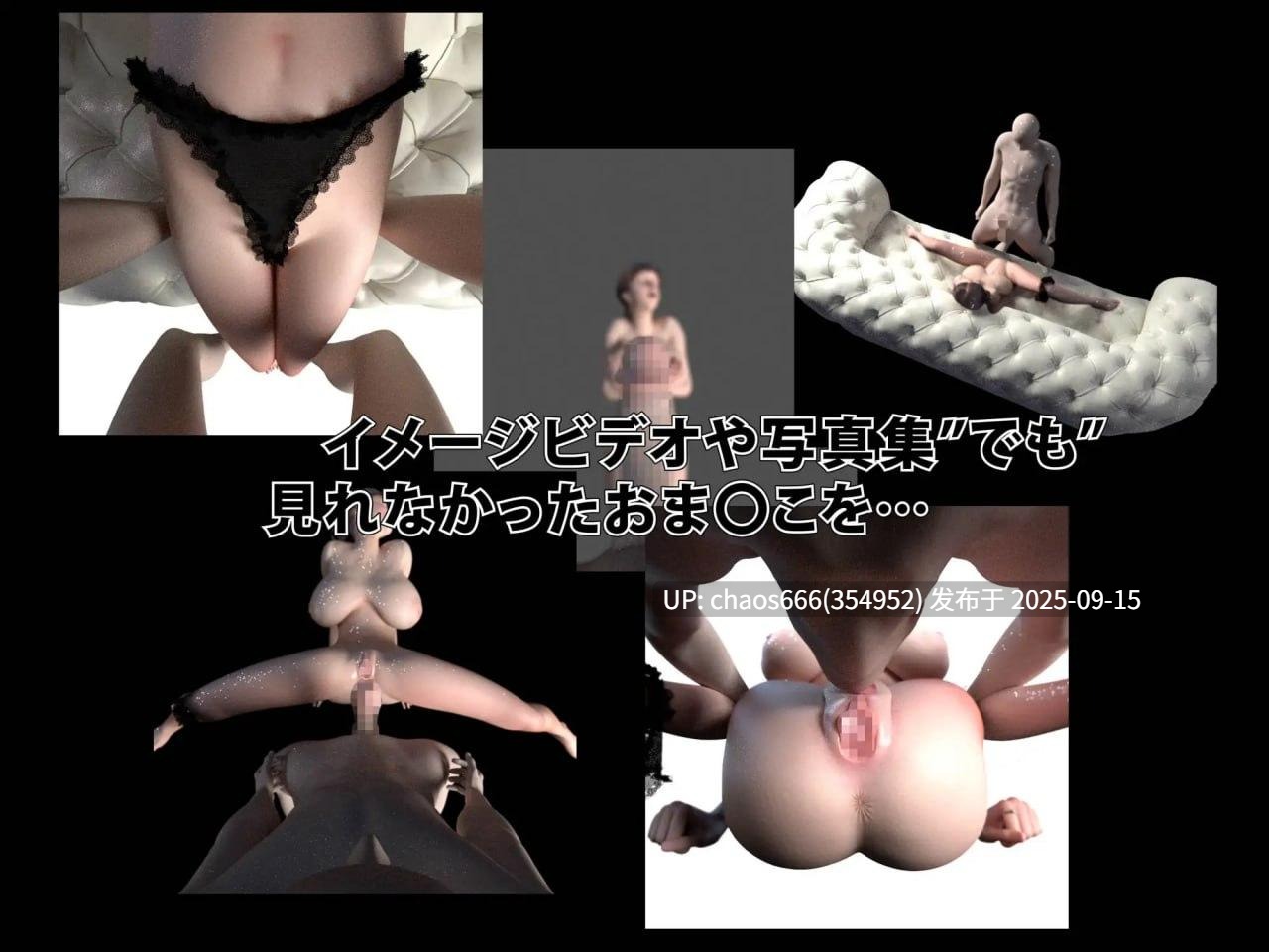 与那位超有名巨乳女星共度的浓情内射性爱体验/あの超有名おっぱいさんと味わう濃厚中出しセックス体験