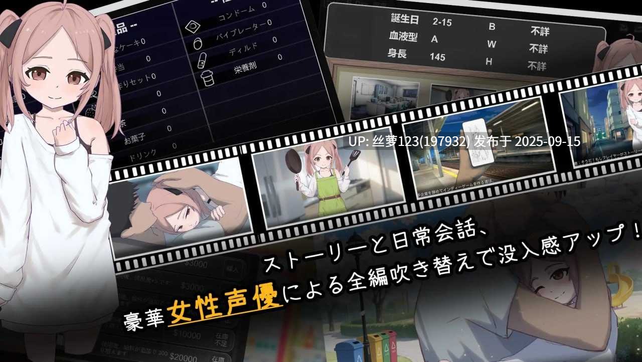 [更新/SLG/PC] #离家出走少女的同居日常  #家出少女との同棲生活 v25.09.13 日文生肉版