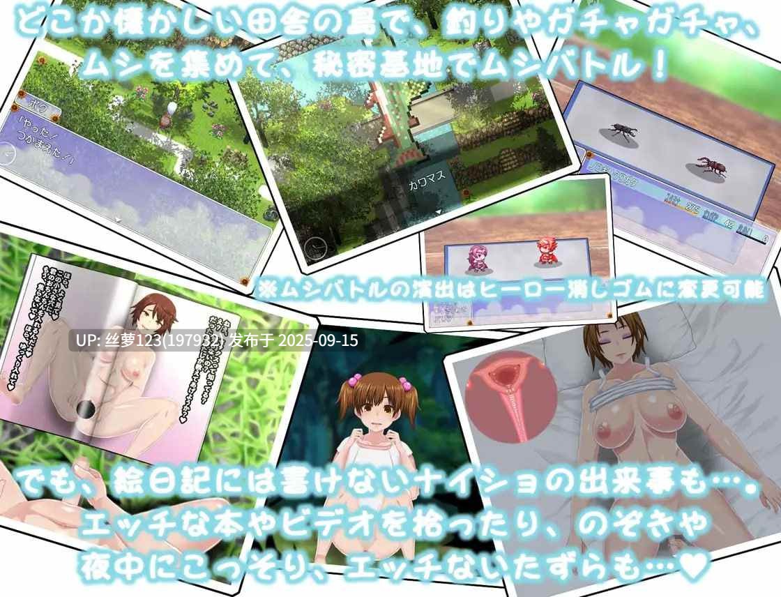 [度盘][更新/RPG/PC]#我的秘密夏日回忆～花丸篇～   #ぼくのひみつの夏休み はなまる v1.1.7 AI汉化版-第2张图片-萌站
