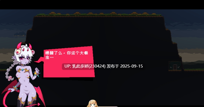 1[SLG-PC] [热门经营SLG中文像素动态]MazeCave ~ 我的感官遮断触手地牢！V1.03 官方中文版[941M]