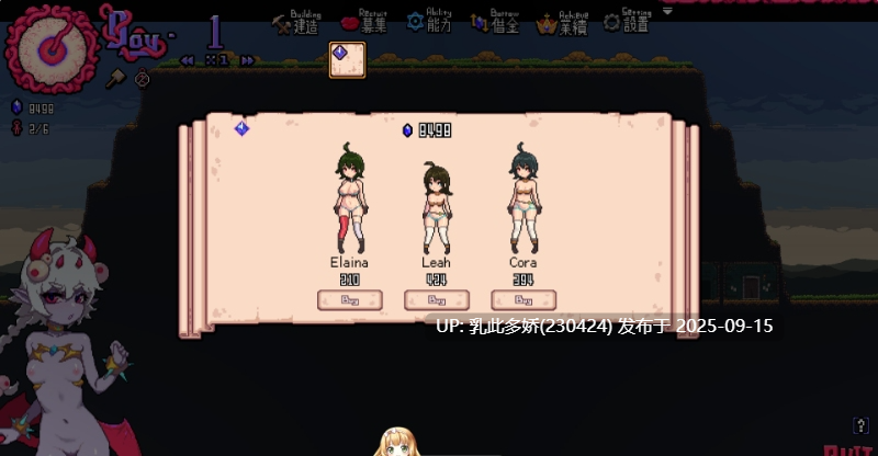 1[SLG-PC] [热门经营SLG中文像素动态]MazeCave ~ 我的感官遮断触手地牢！V1.03 官方中文版[941M]-第2张图片-萌站