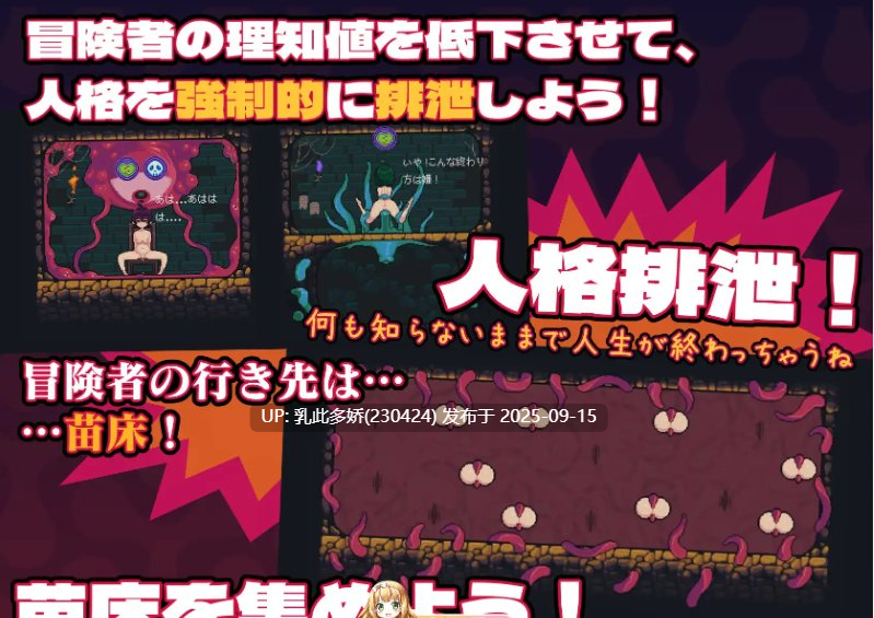 1[SLG-PC] [热门经营SLG中文像素动态]MazeCave ~ 我的感官遮断触手地牢！V1.03 官方中文版[941M]-第5张图片-萌站