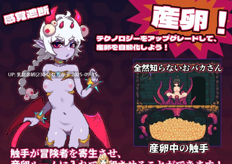 1[SLG-PC] [热门经营SLG中文像素动态]MazeCave ~ 我的感官遮断触手地牢！V1.03 官方中文版[941M]-第7张图片-萌站