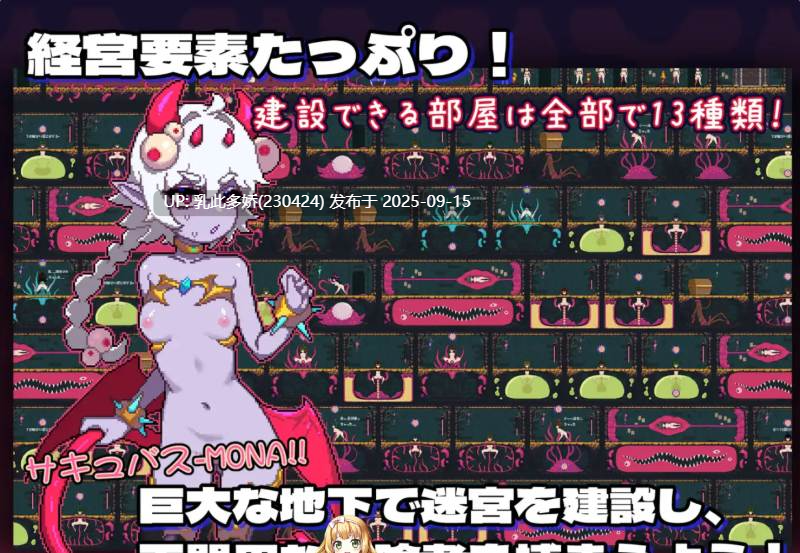 1[SLG-PC] [热门经营SLG中文像素动态]MazeCave ~ 我的感官遮断触手地牢！V1.03 官方中文版[941M]-第8张图片-萌站