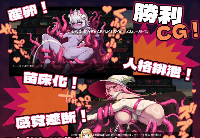 1[SLG-PC] [热门经营SLG中文像素动态]MazeCave ~ 我的感官遮断触手地牢！V1.03 官方中文版[941M]-第9张图片-萌站