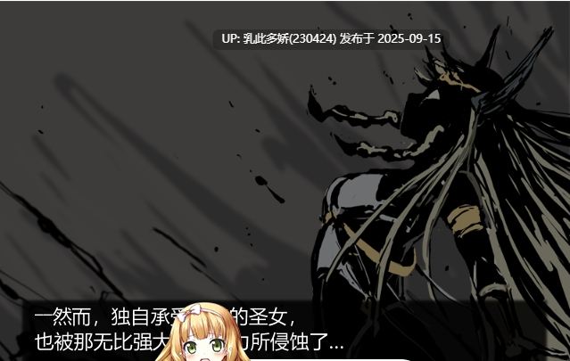2[RPG-PC] [精品RPG中文][黑魂同人]黑暗之心V1.02 STEAM官方中文步兵版[500M]