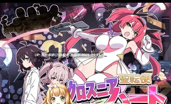 3[SLG-PC] [SLG汉化TS]圣转使克罗斯尼亚之心V1.1.1 机翻汉化版  [6.3G]-第5张图片-萌站