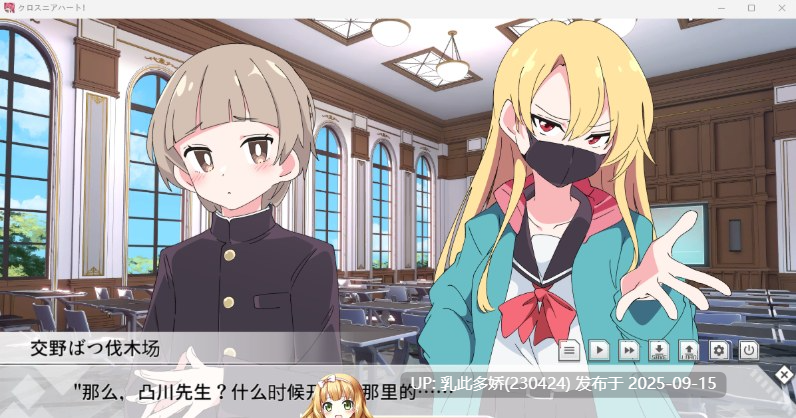 3[SLG-PC] [SLG汉化TS]圣转使克罗斯尼亚之心V1.1.1 机翻汉化版  [6.3G]-第6张图片-萌站