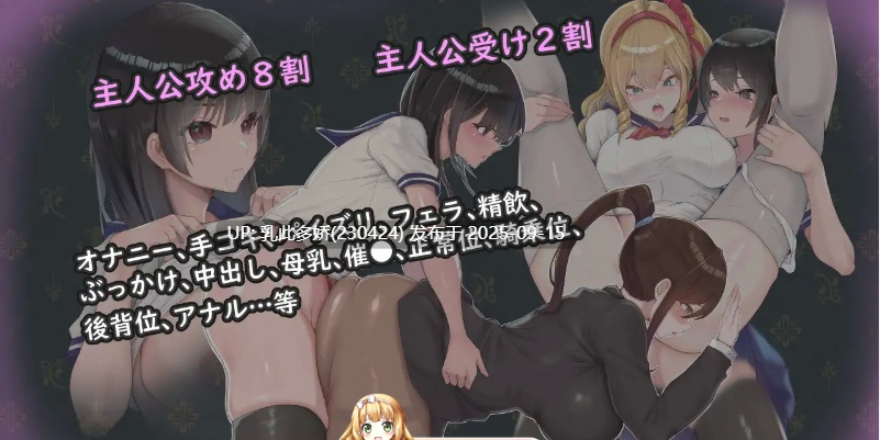 4[RPG-PC] [精品RPG汉化]扶她制服少女RPG～来自异世界的侵略者Ver1.06 机翻汉化版 [1.6G]