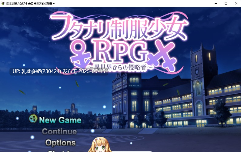 4[RPG-PC] [精品RPG汉化]扶她制服少女RPG～来自异世界的侵略者Ver1.06 机翻汉化版 [1.6G]-第2张图片-萌站