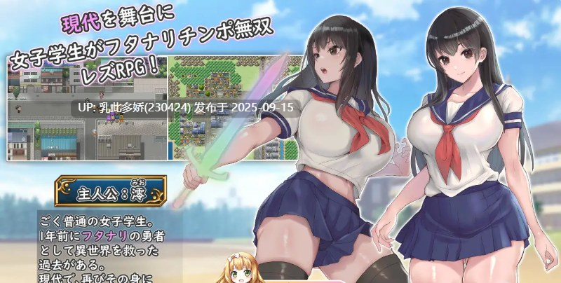4[RPG-PC] [精品RPG汉化]扶她制服少女RPG～来自异世界的侵略者Ver1.06 机翻汉化版 [1.6G]-第4张图片-萌站