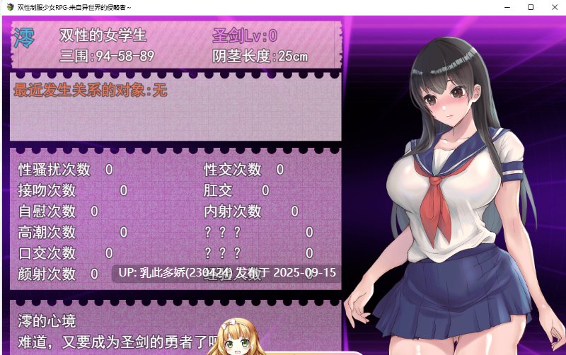 4[RPG-PC] [精品RPG汉化]扶她制服少女RPG～来自异世界的侵略者Ver1.06 机翻汉化版 [1.6G]-第5张图片-萌站
