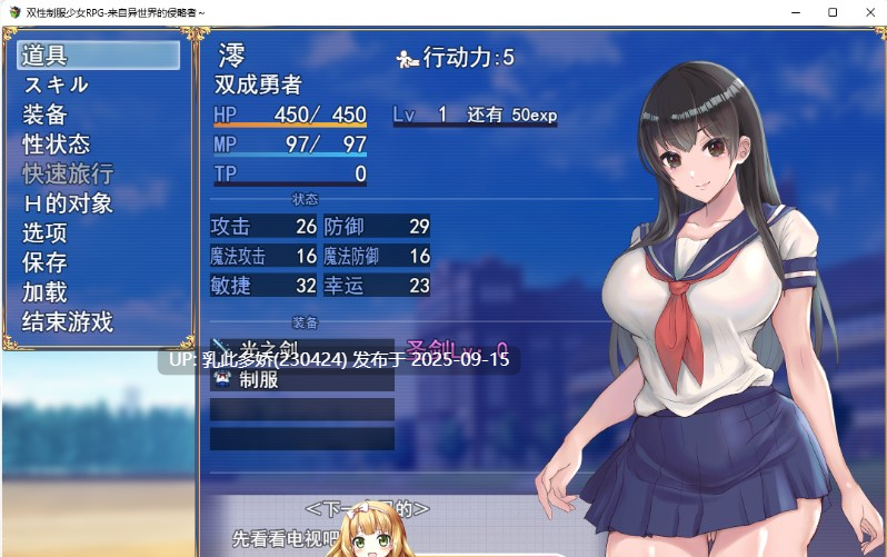 4[RPG-PC] [精品RPG汉化]扶她制服少女RPG～来自异世界的侵略者Ver1.06 机翻汉化版 [1.6G]-第7张图片-萌站