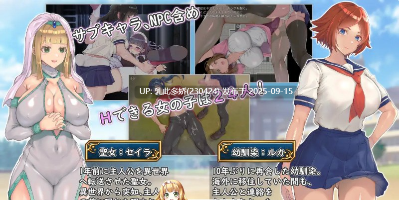 4[RPG-PC] [精品RPG汉化]扶她制服少女RPG～来自异世界的侵略者Ver1.06 机翻汉化版 [1.6G]-第9张图片-萌站