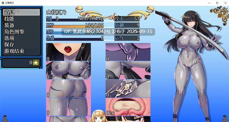6[RPG-PC] [RPG中文动态]万鬼夜行V3.02 官方中文步兵版+全回想[战斗CV][400M]