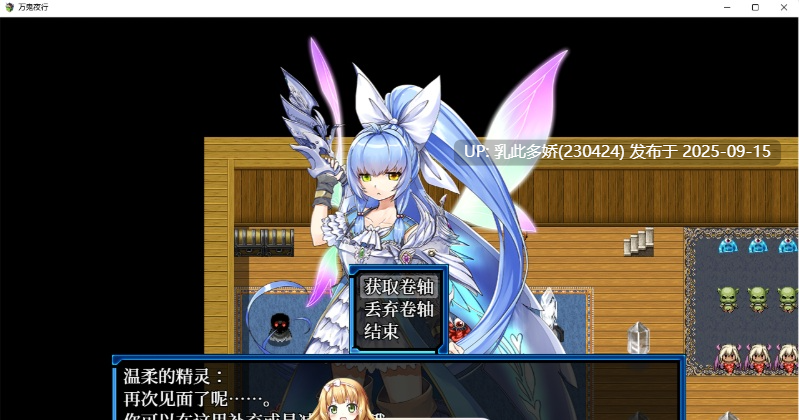 6[RPG-PC] [RPG中文动态]万鬼夜行V3.02 官方中文步兵版+全回想[战斗CV][400M]-第5张图片-萌站