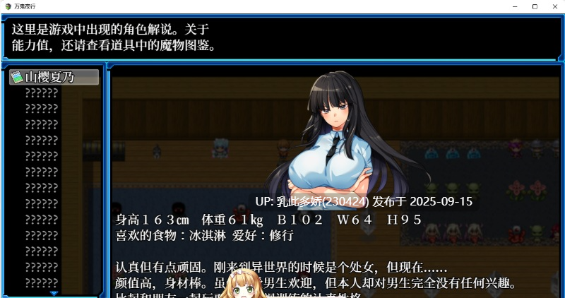 6[RPG-PC] [RPG中文动态]万鬼夜行V3.02 官方中文步兵版+全回想[战斗CV][400M]-第7张图片-萌站